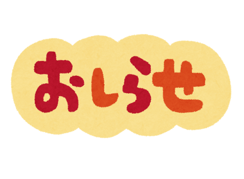 フットケアが新しくなります(*’▽’)っ