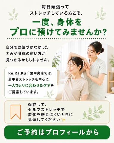 頑張っている方こそ、一度プロへ