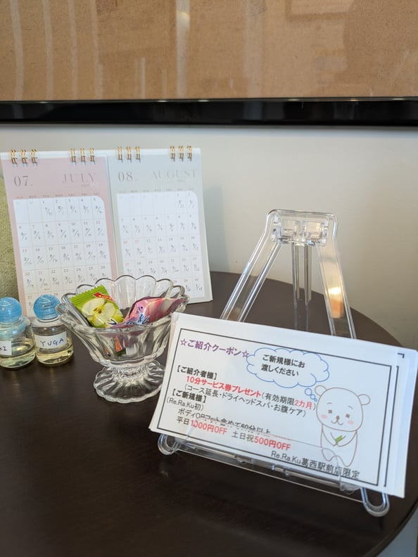 本日(７/14)の空き状況♪&新しいご紹介割クーポン☆