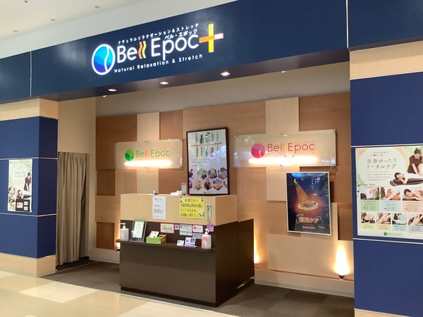 Bell Epocプラス イオン新潟青山店‗外観