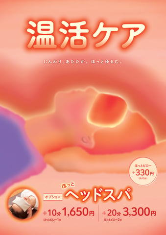 10/30（金）背中の重さは寒さかも？【大宮西口店】