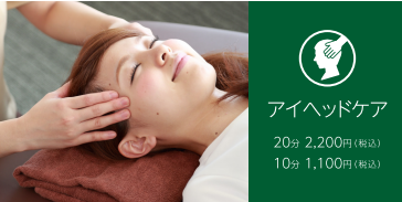 メニューのご案内。オプション編