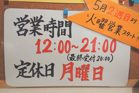 本日の空き情報！リラク北浦和店