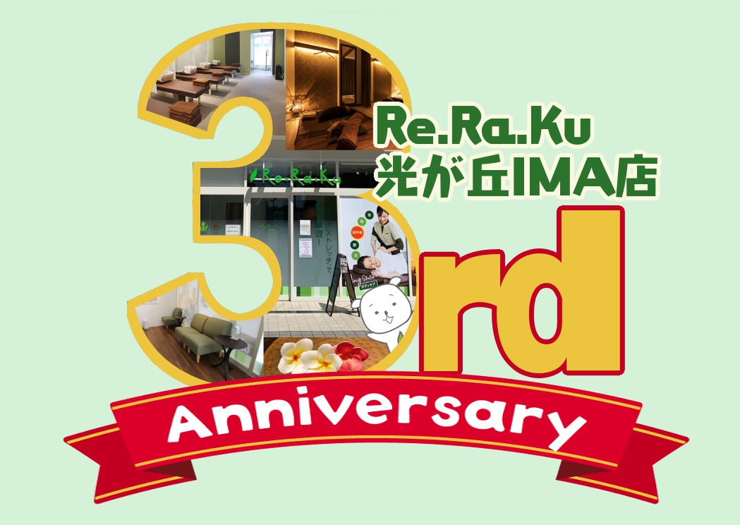 【Re.Ra.Ku　光が丘IMA店】7/28の空き情報