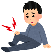 古傷が痛む