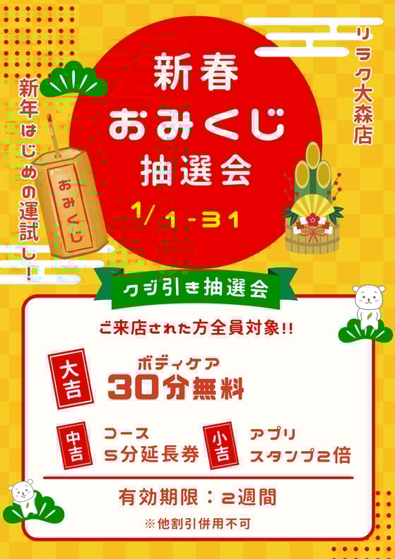 【当日予約受付可】ご案内状況のお知らせ