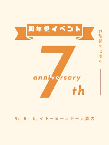 【今すぐご案内可!】大森店、無事7周年迎えました♪