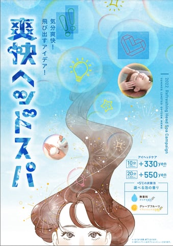 ベイクォーター店週末・月末のご案内情報♪