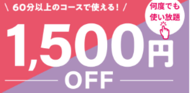 この3連休でぜひご利用ください！！！