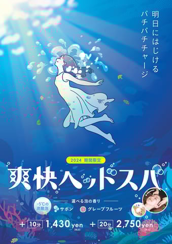 今週末（8月24日〜8月26日）の空き状況のお知らせ