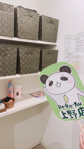 本日11/4土曜日の空き状況