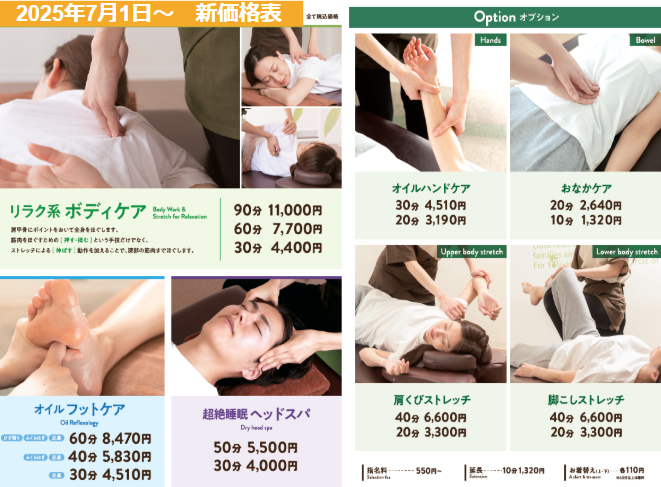【価格改定のお知らせ】