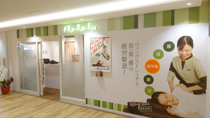 Re.Ra.Ku 阪急園田駅店