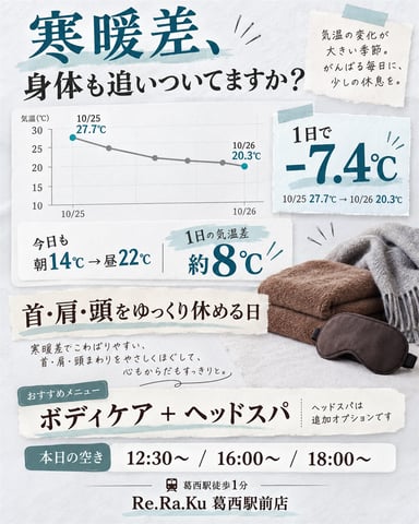 本日(10/30)の空き状況♪