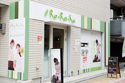 初めまして、Re.Ra.Ku 新高円寺店です！