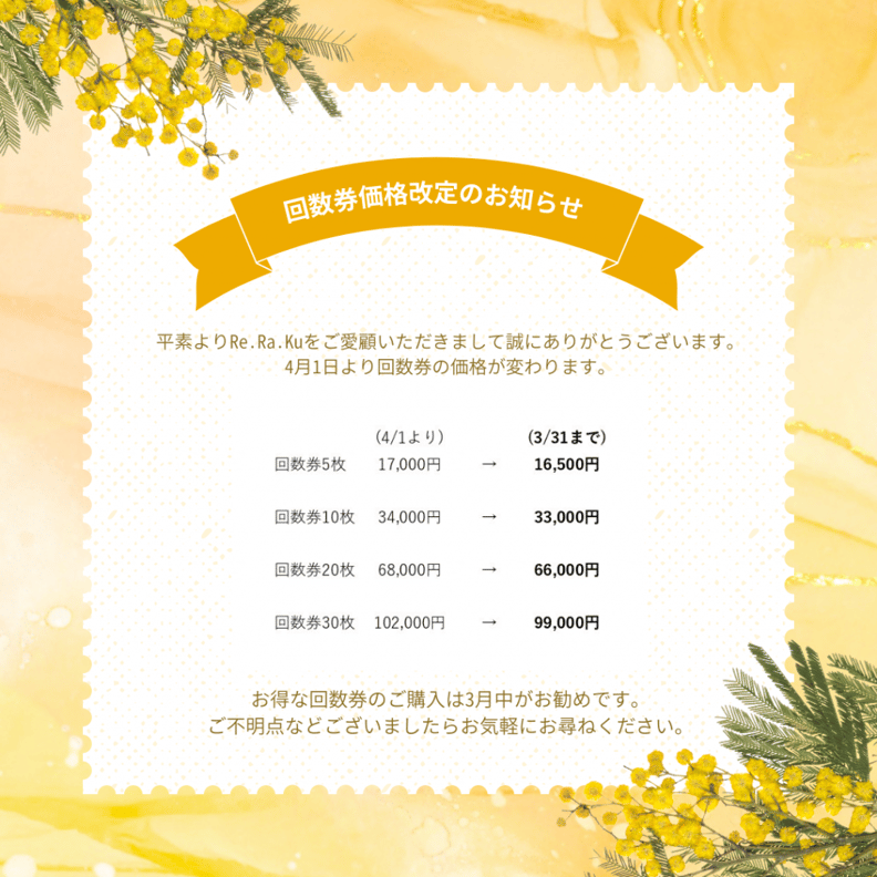 3月3日（金）11:30〜ご案内可能です！