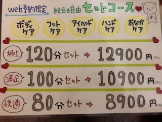 【Echika表参道店】WEB限定セットコース☆★