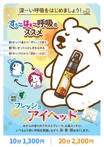 4/4（土）ご予約状況　～Re.Ra.Ku イトーヨーカドー川崎店～