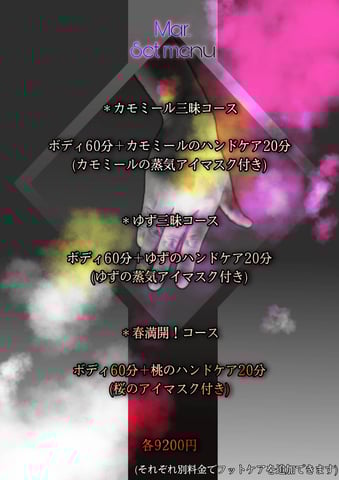 3⃣月セットメニュー✨