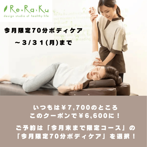 最終利用日！！お得なクーポン♪