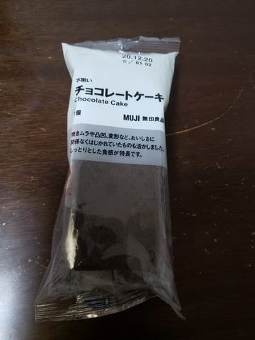 チョコレートケーキ