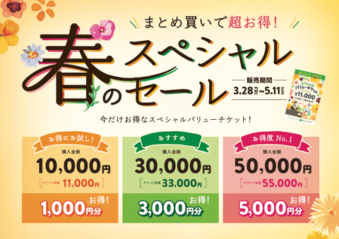 【阪急園田駅店】3/20（木）本日のご案内