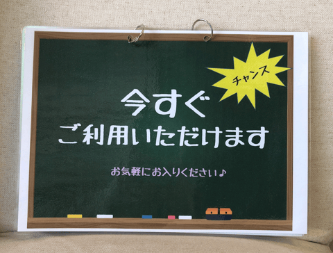 5/17,夕方以降のご案内可能時間のお知らせ