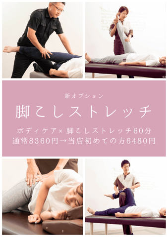 3月最終週の空き情報