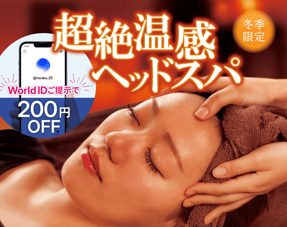 まだまだ寒い！防寒対策するとどっと疲れませんか？