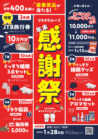 12/18(水)京王高井戸店ご案内状況☆