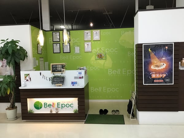 Bell Epoc イオン七戸十和田駅前店‗外観