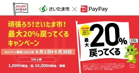 お得なお知らせ！！リラク北浦和店