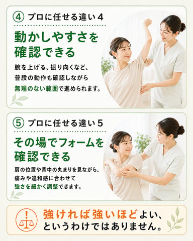 動かしやすさとフォームをその場で確認