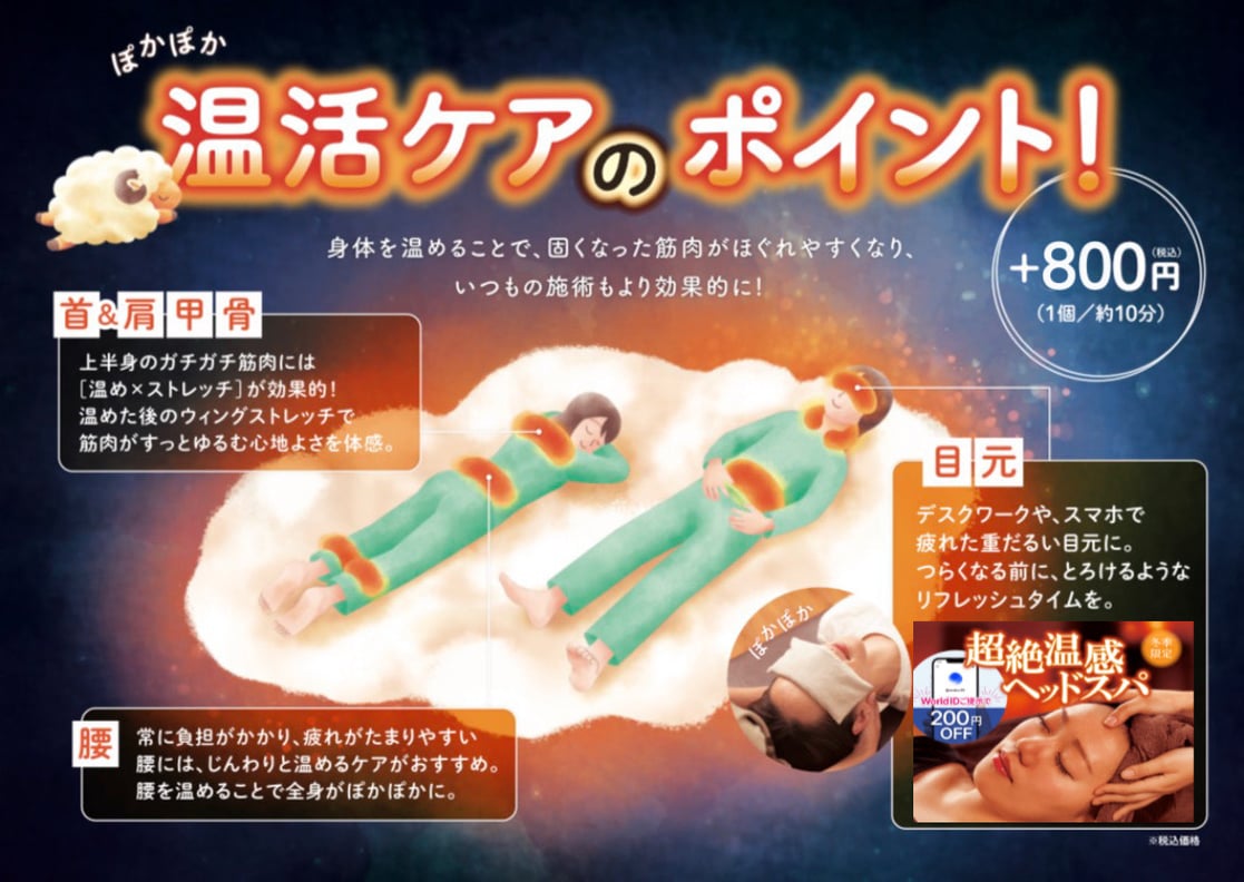 12/15(月)  夕方空きあり！【Re.Ra.Ku末広町】