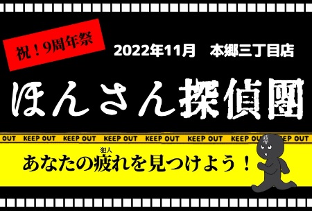 【11月キャンペーン】9周年祭