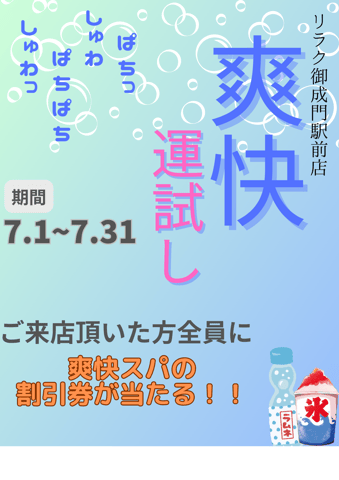 【御成門駅前店】　土日の空き状況