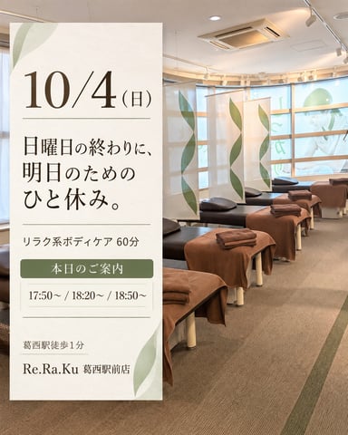 本日(10/4)の空き状況♪