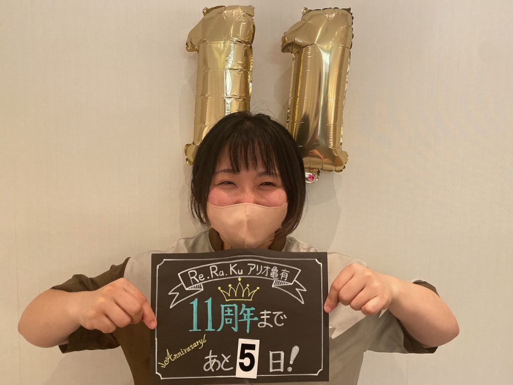 11th Anniversary, Coming Soon