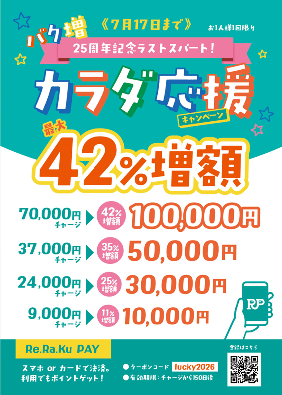 ★6/24(水)ご案内状況★