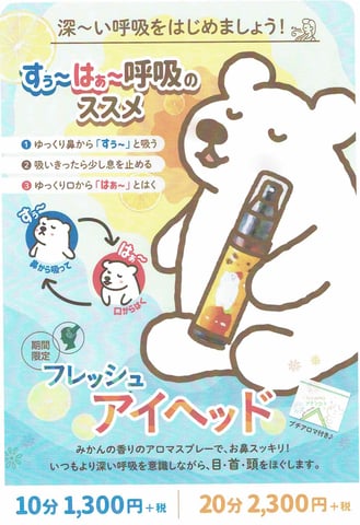 4月からはフレッシュアイヘッド(*´ω｀*)