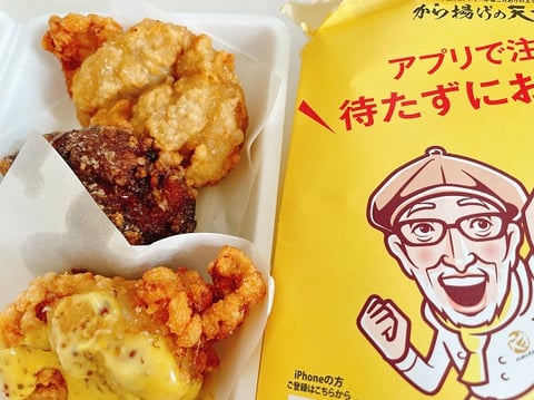 美味しいからあげ屋さん