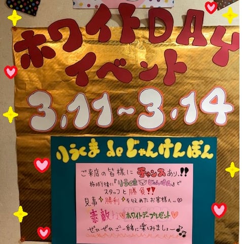 ★Echika表参道店３月イベント開催告知★