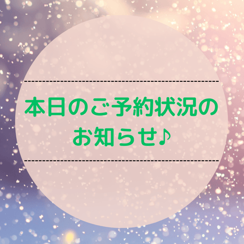 4月20日～4月22日の空き状況について