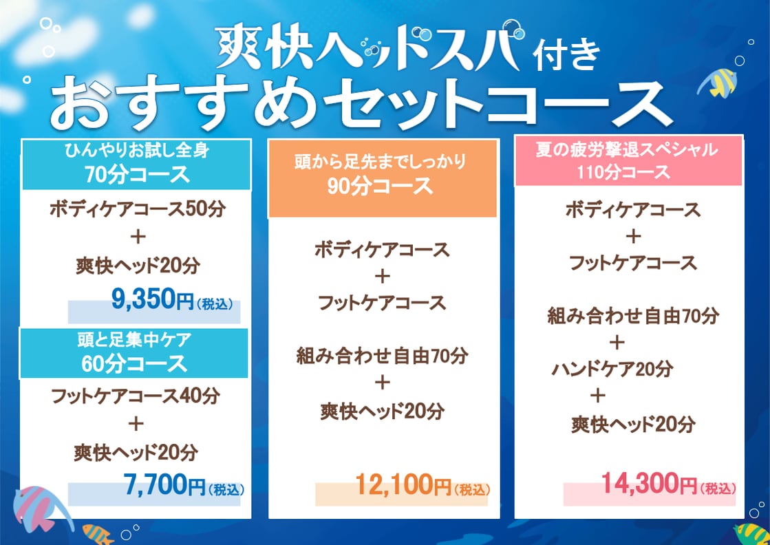 7月10日(木)Re.Ra.Ku/Thai Stretch ららぽーと湘南平塚店 ご案内情報