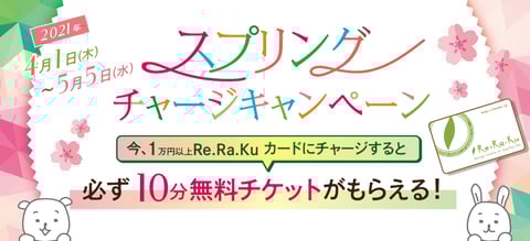 4月19日（月）本日の空き状況のお知らせ！