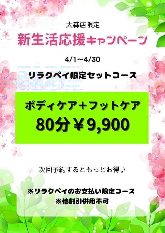 【今すぐご案内可】本日も元気に営業しております！【】