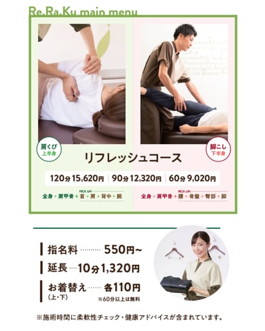 【Re.Ra.Ku元住吉店】本日これからご案内◎肩甲骨ケアしませんか！