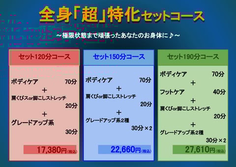 上石神井駅前店　本日のご案内♪