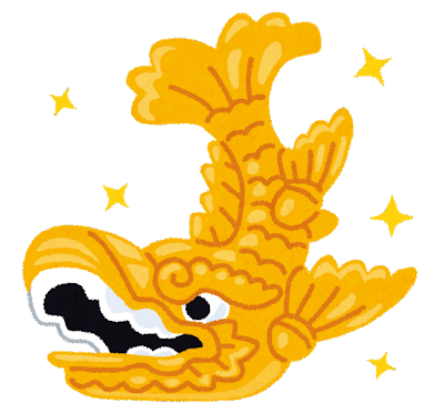 8月22日　金シャチの日！/本日の空き情報