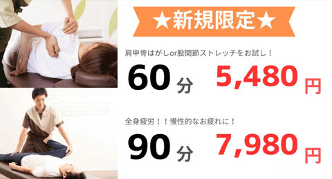 新規価格改定～安くなります～